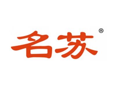 名苏