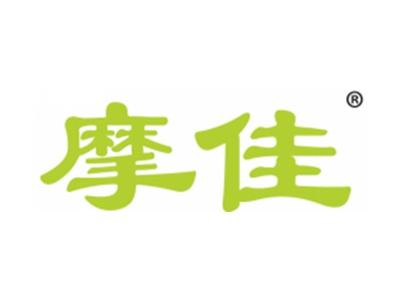 摩佳