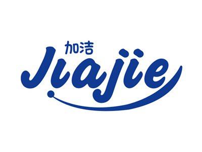 加洁