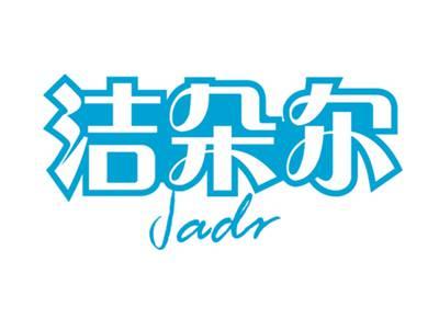 洁朵尔JADR