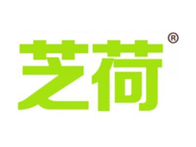 芝荷