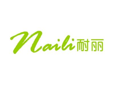 耐丽