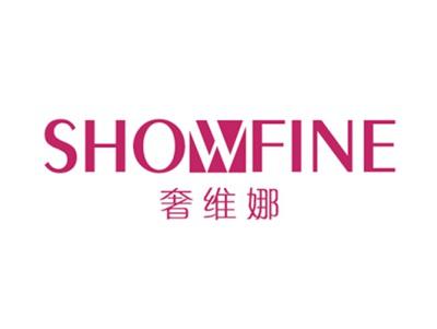 奢维娜SHOWFINE