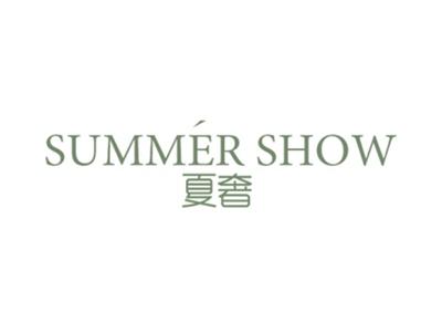 夏奢SUMMERSHOW