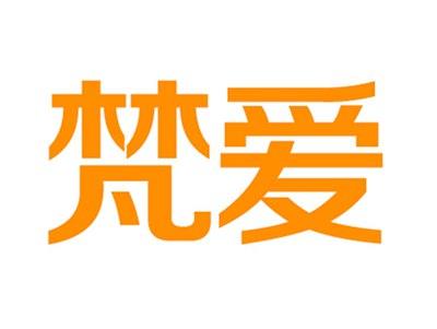 梵爱