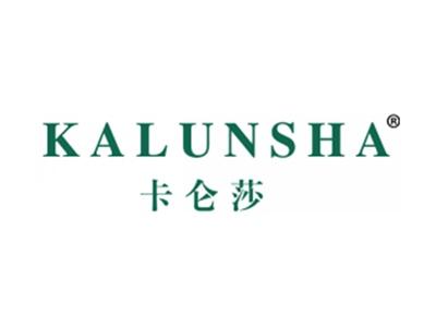 卡仑莎