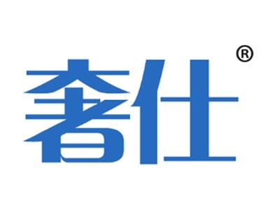 奢仕