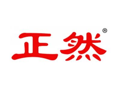 正然