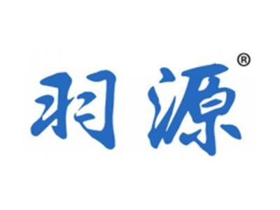 羽源