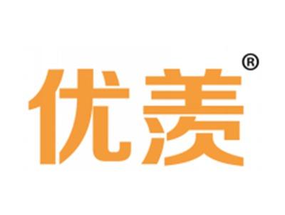 优羡