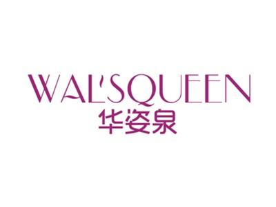 WAL'SQUEEN华姿泉