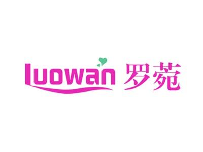 罗菀