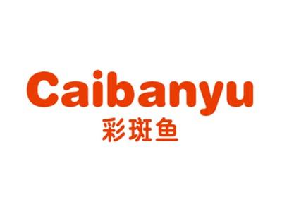 彩斑鱼