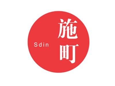 施町SDIN