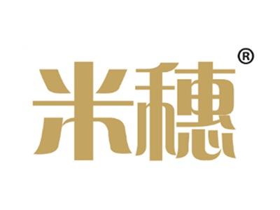 米穗