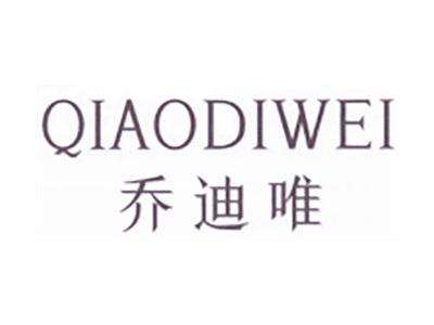 乔迪唯