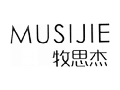 牧思杰