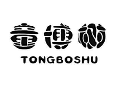 童博树