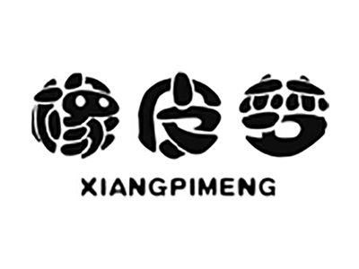 橡皮梦