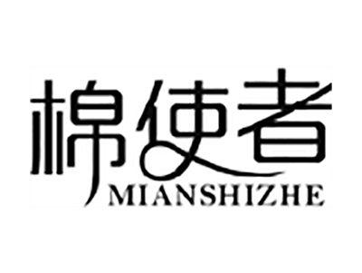 棉使者