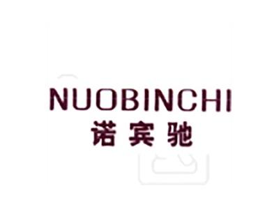 诺宾驰