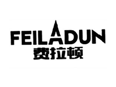 费拉顿