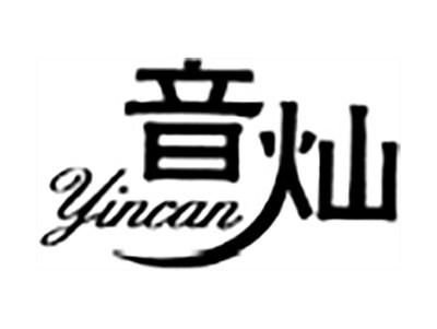 音灿