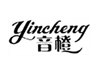 音橙