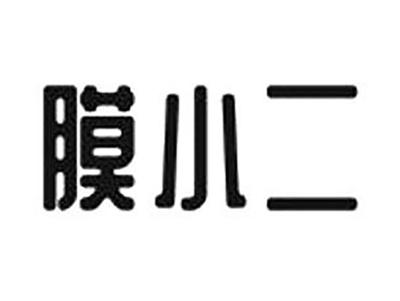 膜小二