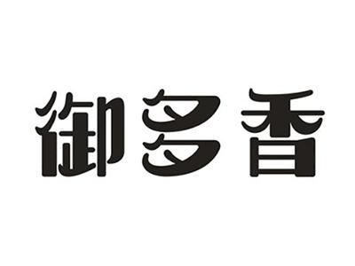 御多香