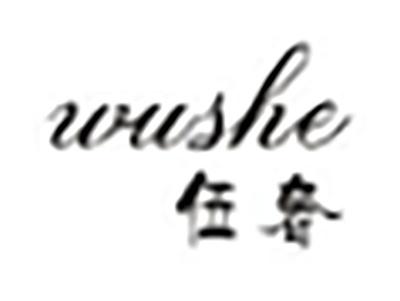 伍奢