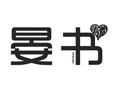 晏书