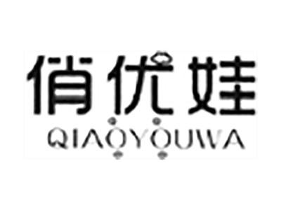 俏优娃