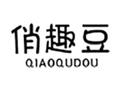 俏趣豆