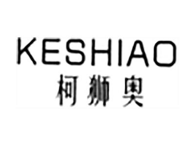 柯狮奥