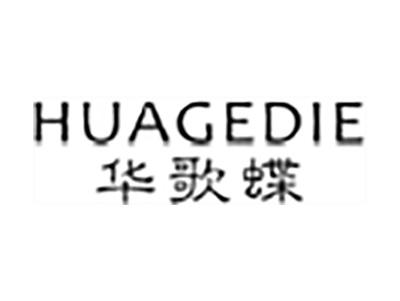华歌蝶
