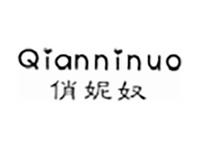 俏妮奴