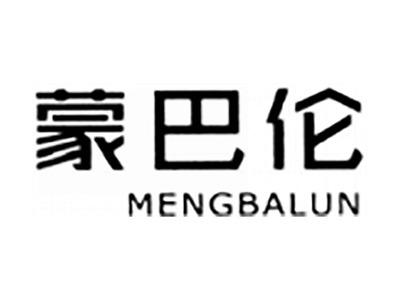 蒙巴伦