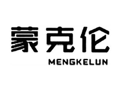 蒙克伦
