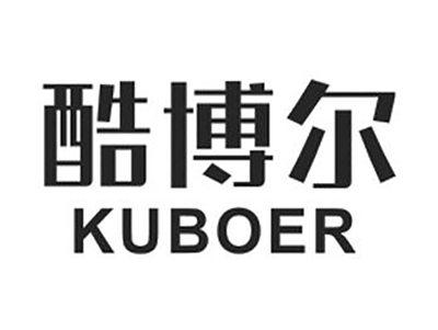 酷博尔