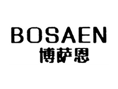 博萨恩