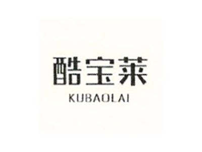 酷宝莱