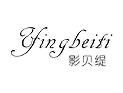 影贝缇
