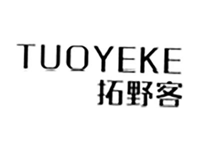 拓野客