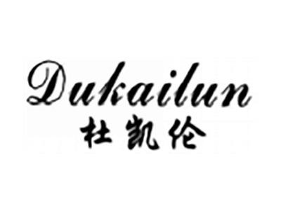 杜凯伦