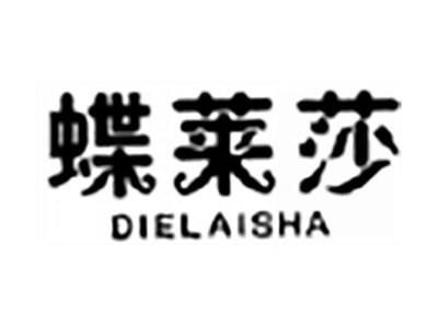 蝶莱莎