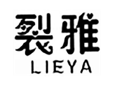裂雅