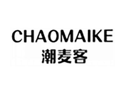 潮麦客