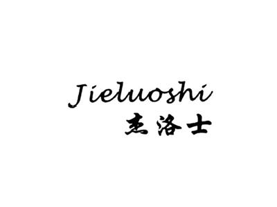 杰洛士