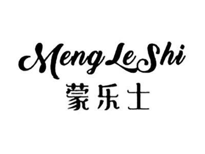 蒙乐士